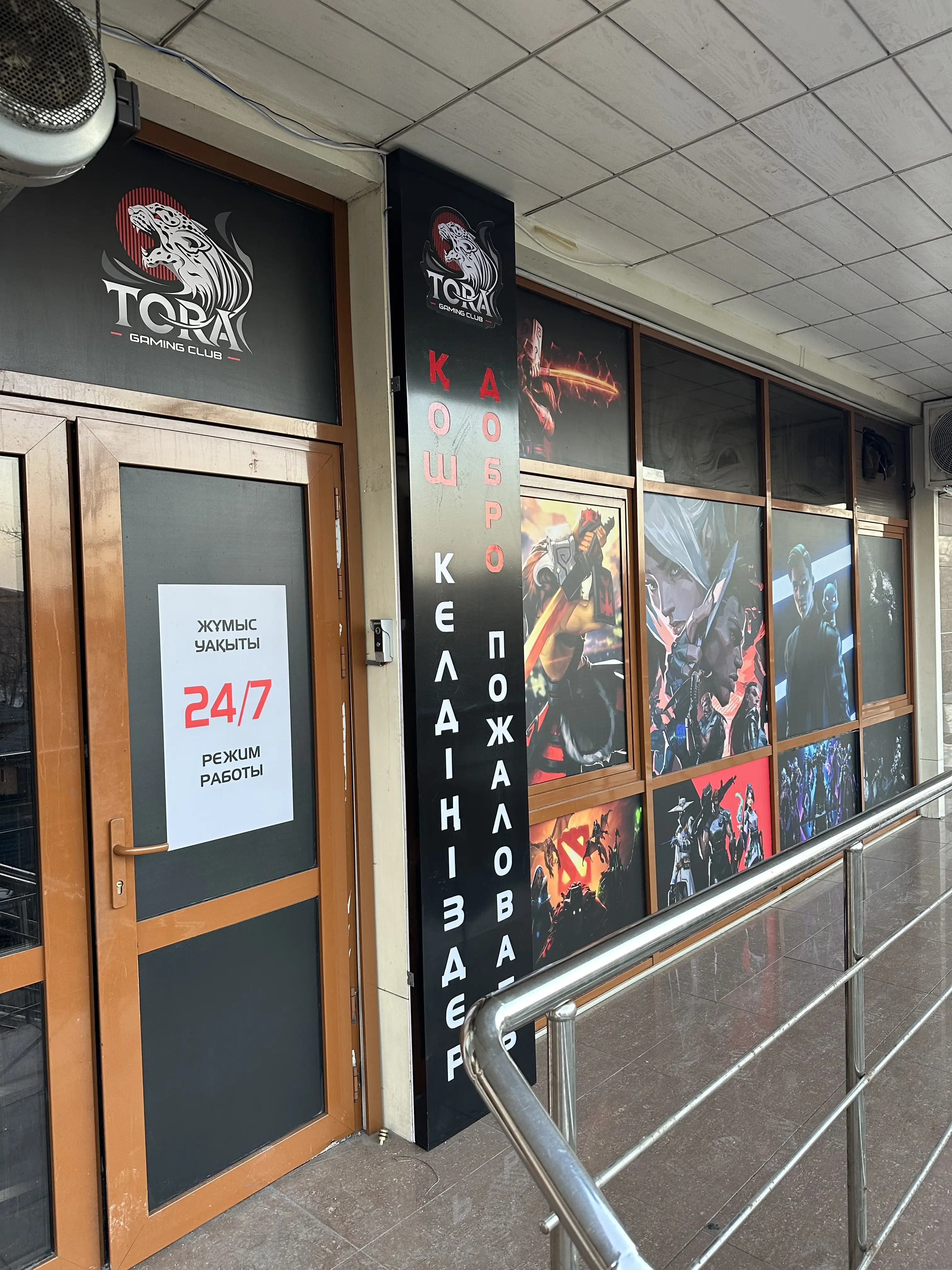 Изображение клуба TORA Gaming Club № 2