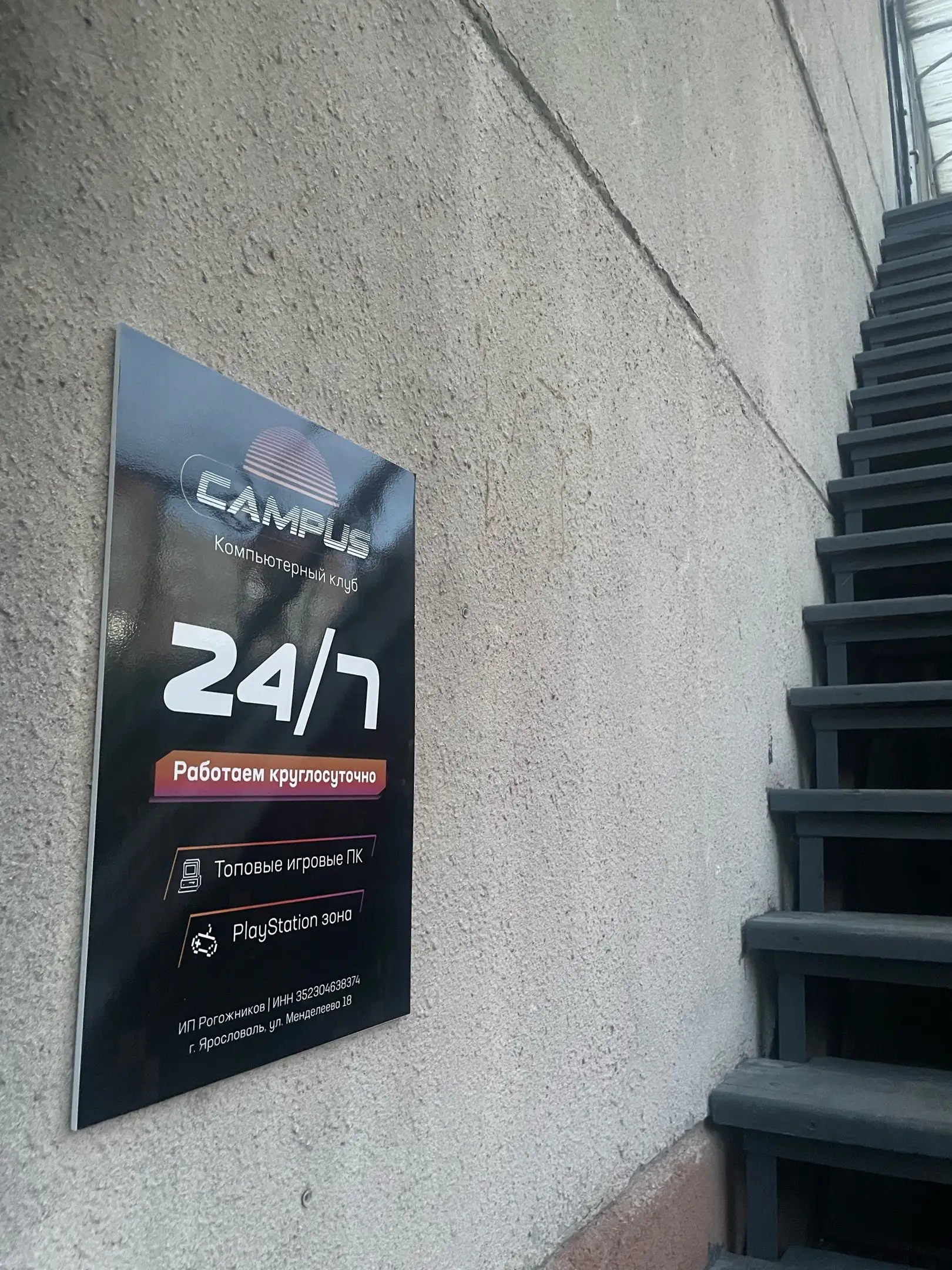 Изображение клуба Campus Ярославль № 10