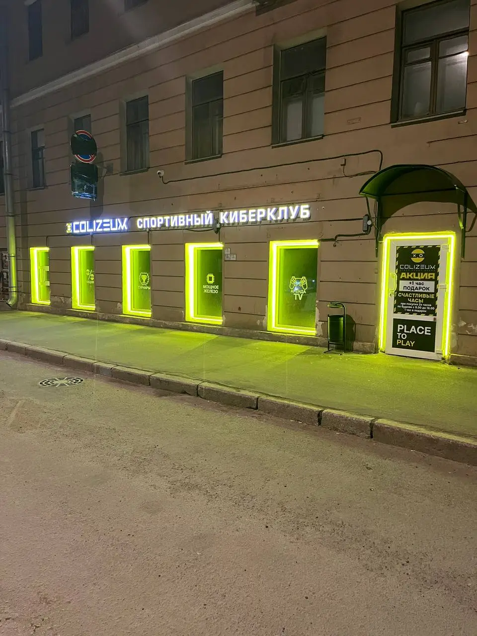 Изображение клуба COLIZEUM СПб Курская № 7