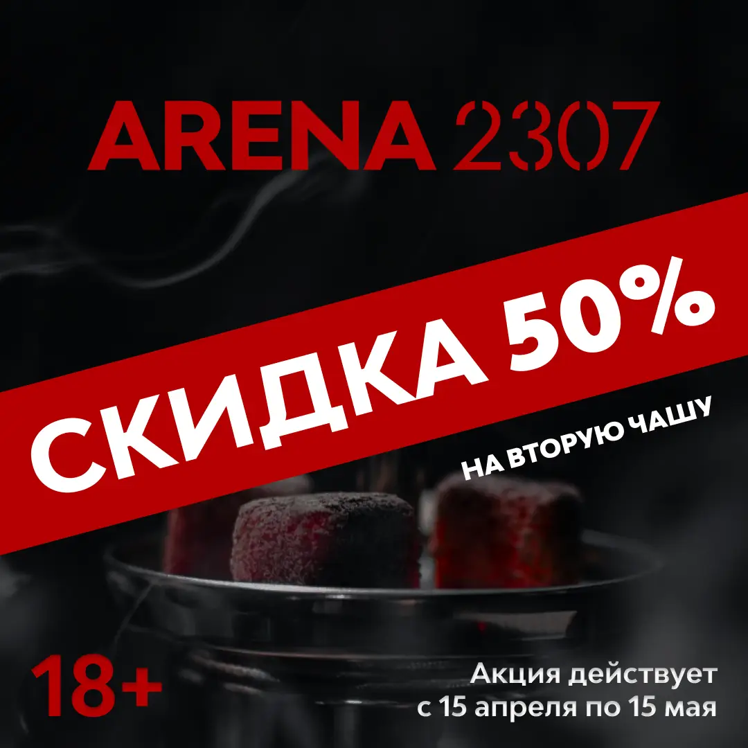 Изображение клуба ARENA № 2