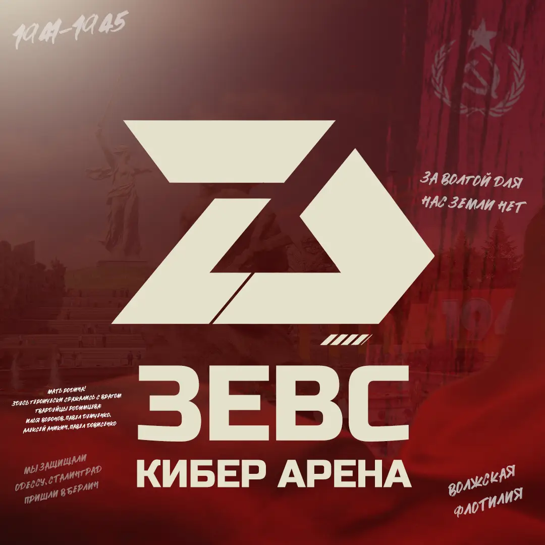 Изображение клуба ZEUS CYBER ARENA № 1