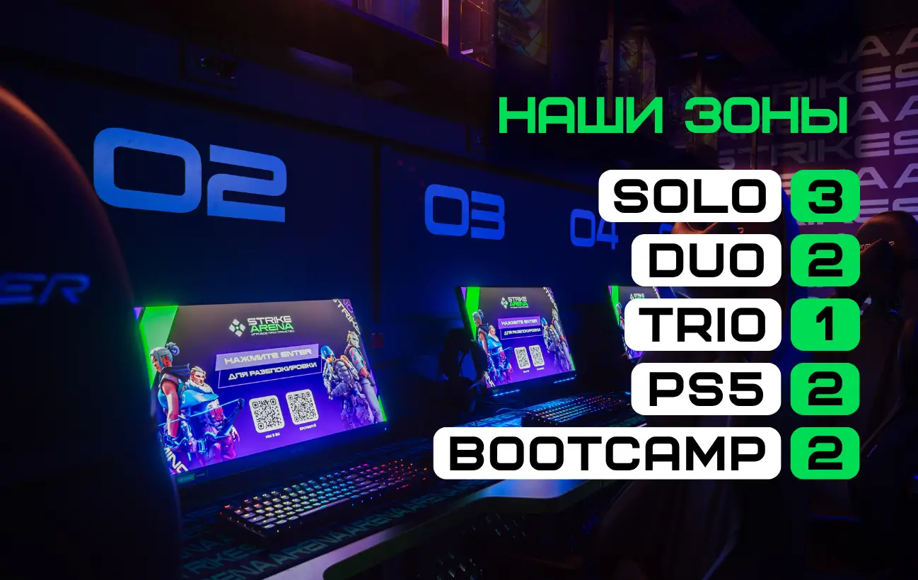 Изображение клуба STRIKE ARENA Жуковский | Only VIP № 6