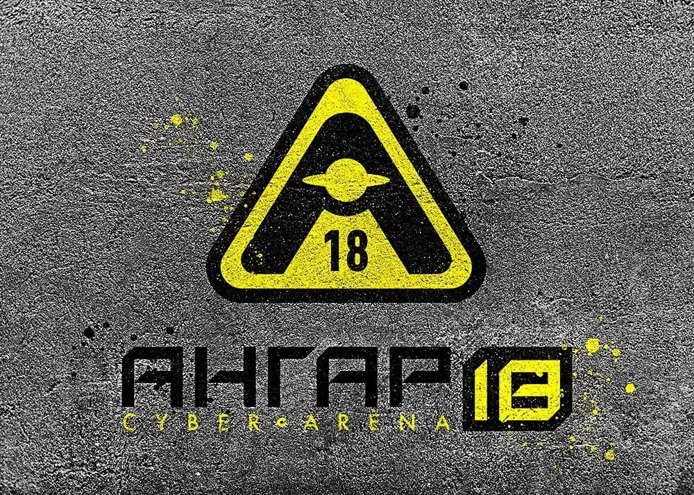 Изображение клуба ANGAR 18 № 1