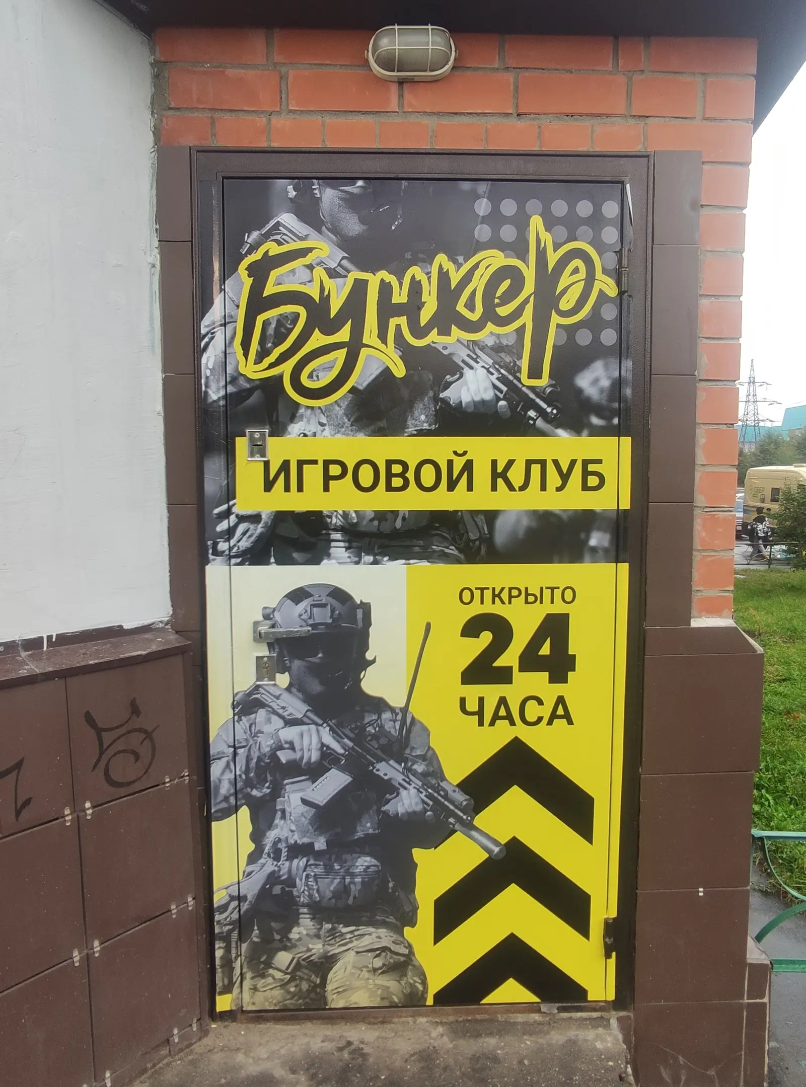 Изображение клуба Бункер № 1