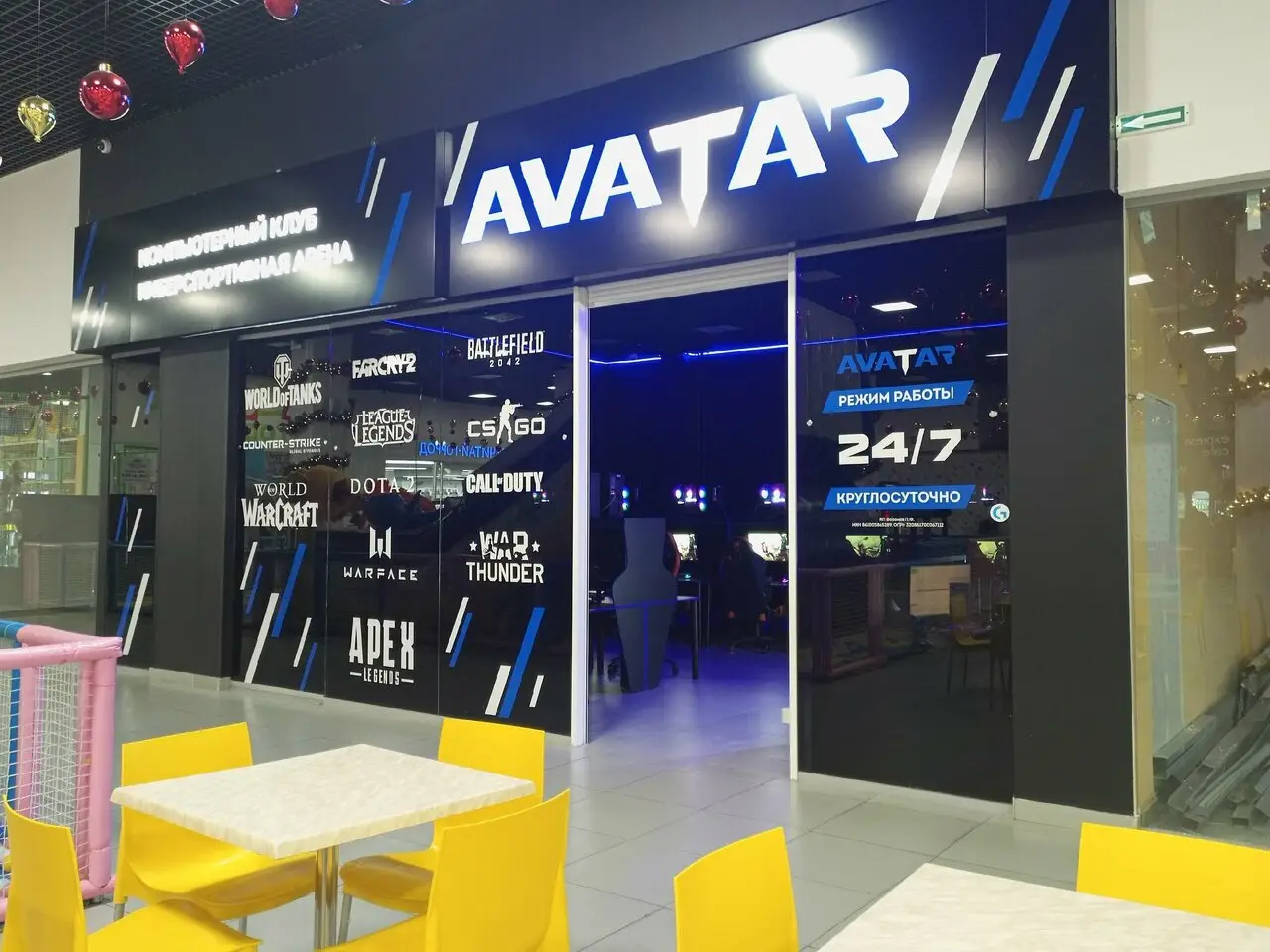 Изображение клуба Avatar № 1