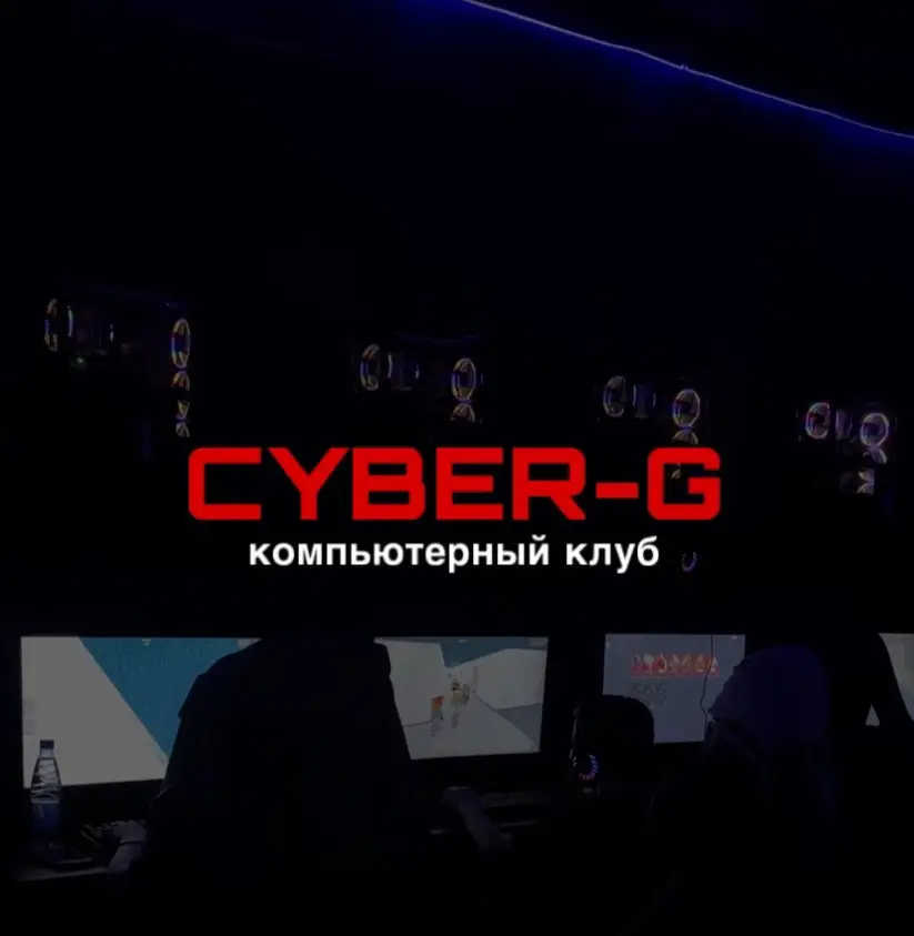Изображение клуба Cyber-G № 1