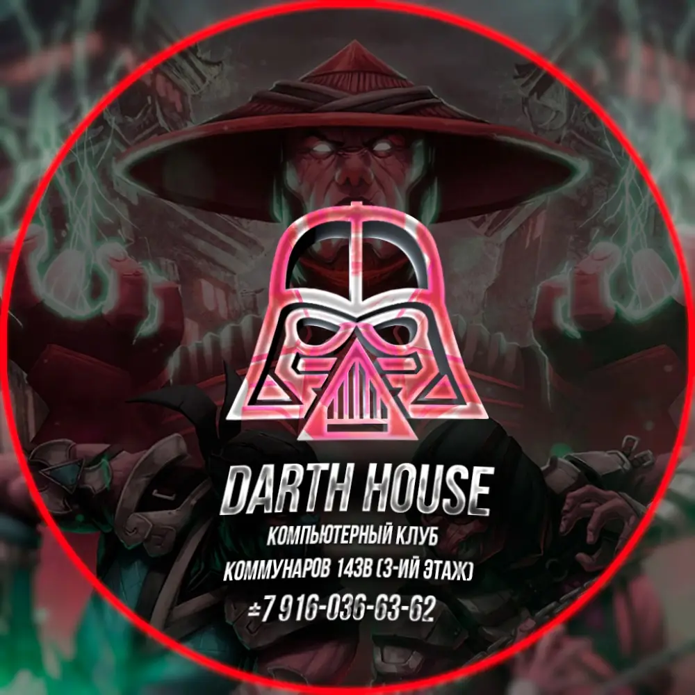 Изображение клуба Darth House № 1