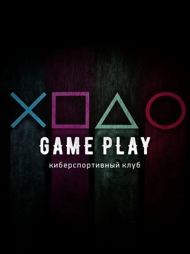 Изображение клуба GAMEPLAY № 1