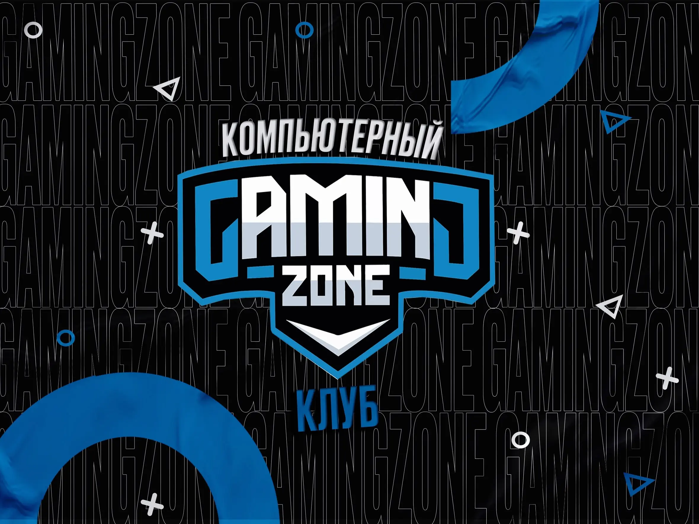Изображение клуба Gaming Zone № 1