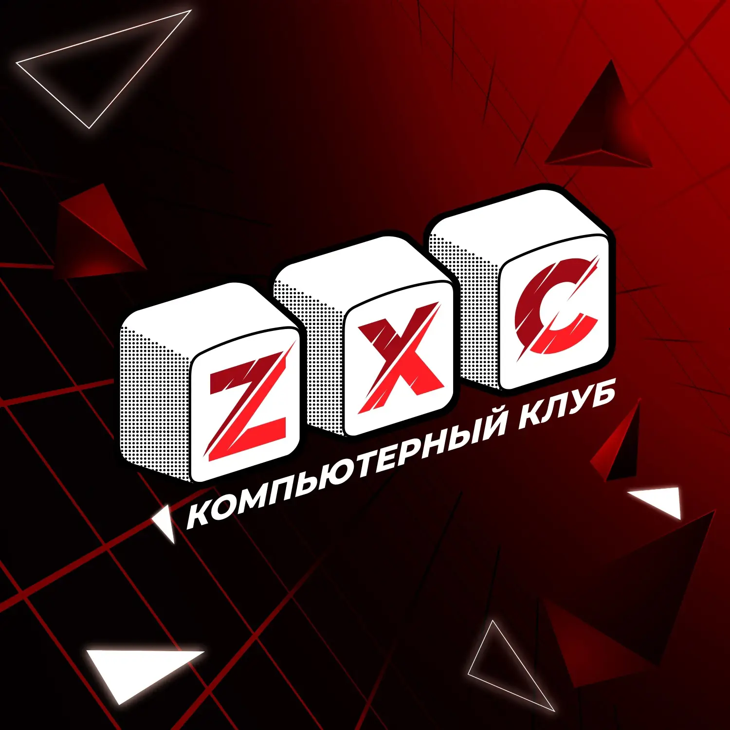 Изображение клуба ZXC № 1