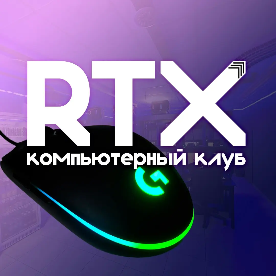 Изображение клуба RTX № 1