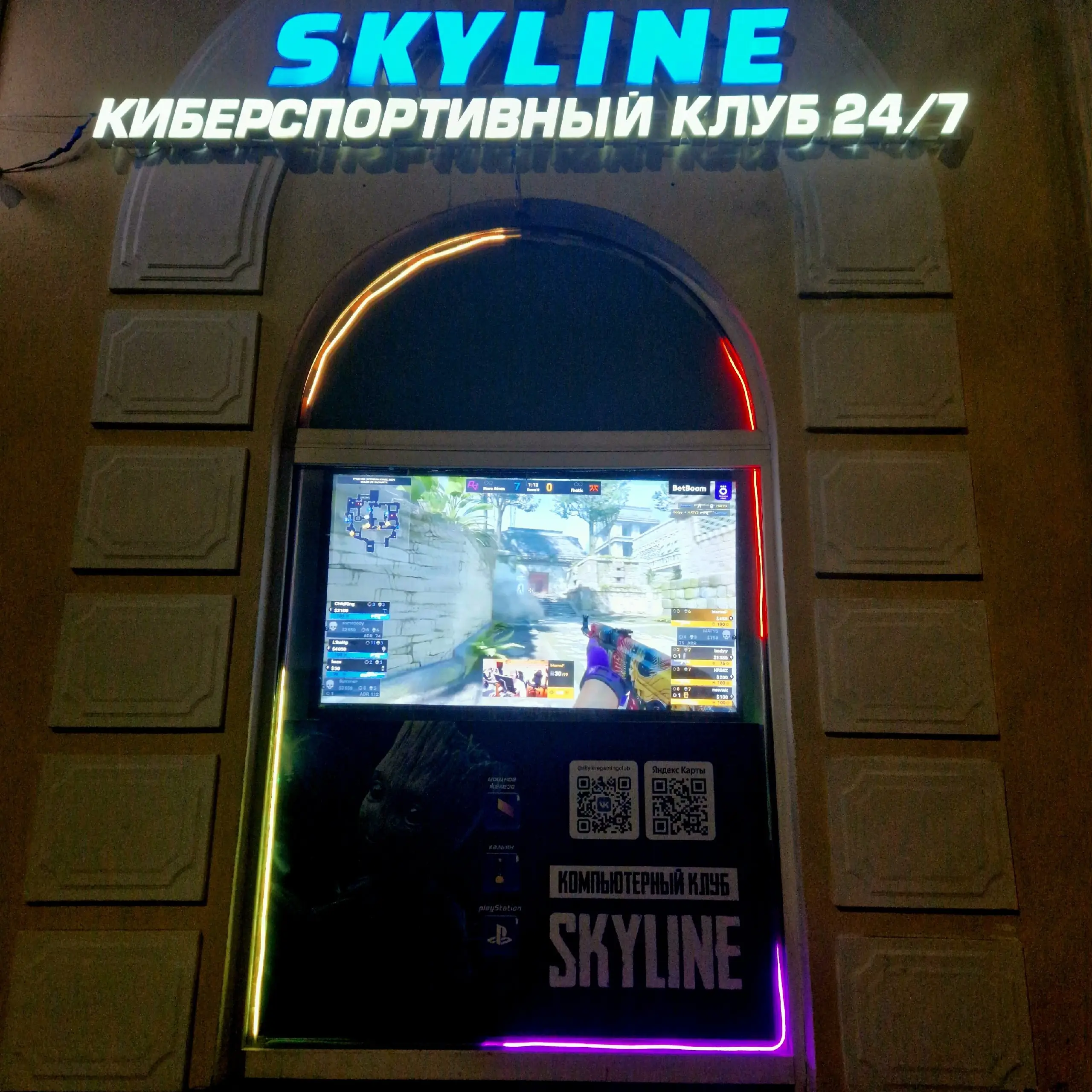 Изображение клуба Skyline № 2