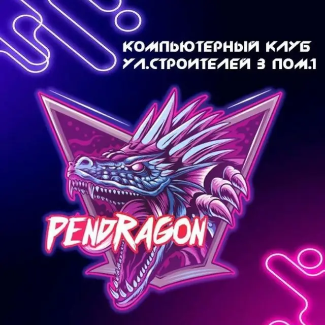 Изображение клуба Pendragon № 1