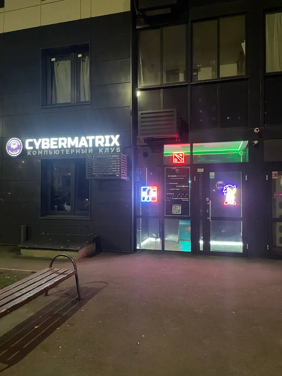 Изображение клуба CyberMatrix № 6
