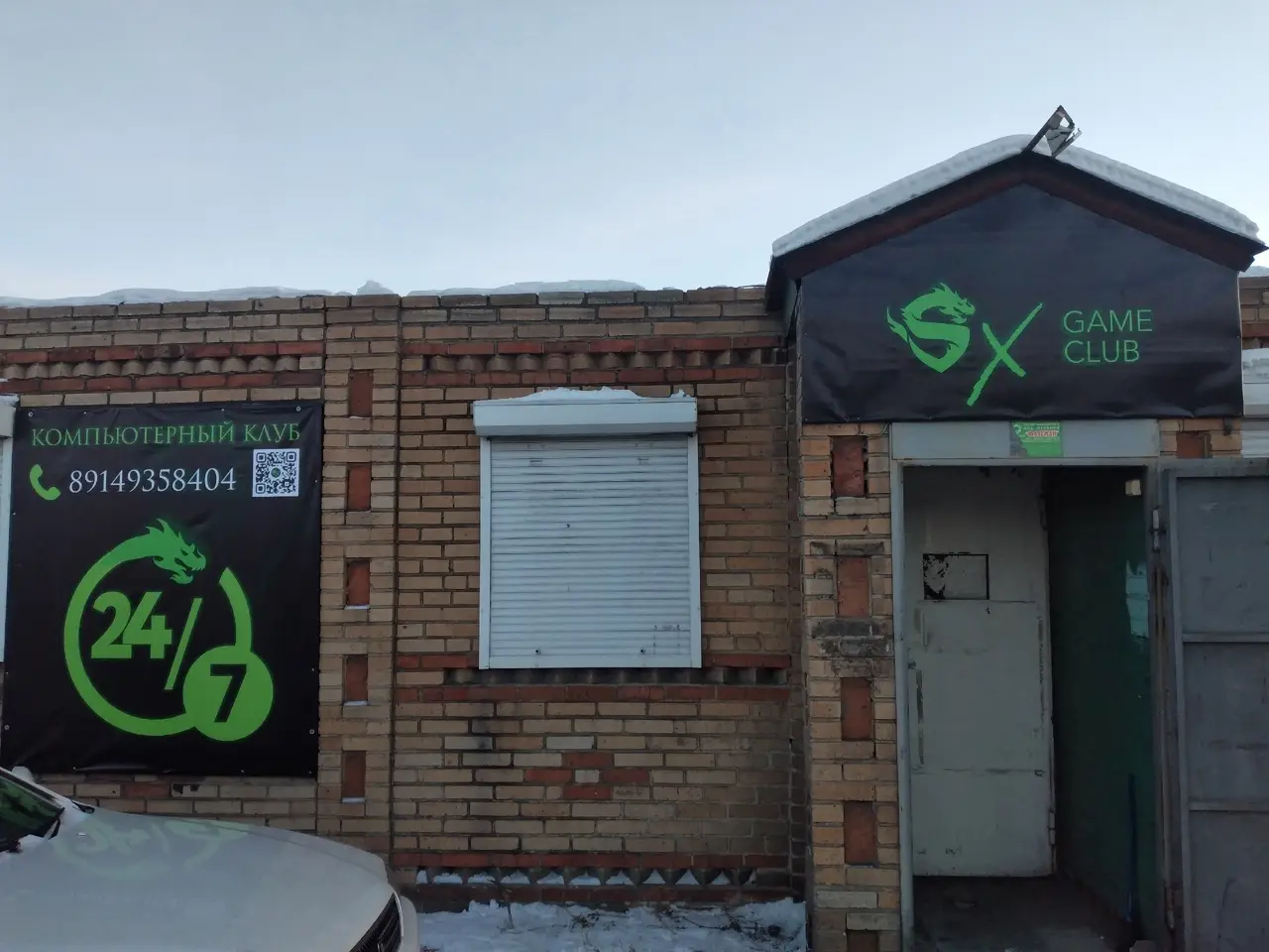 Изображение клуба Sx № 5