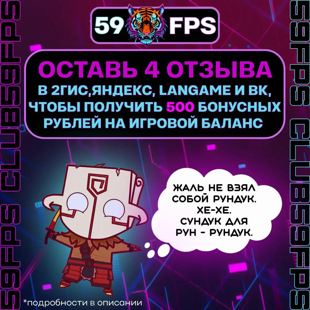 Изображение клуба 59FPS | Киберспортивный клуб | Пермь № 1