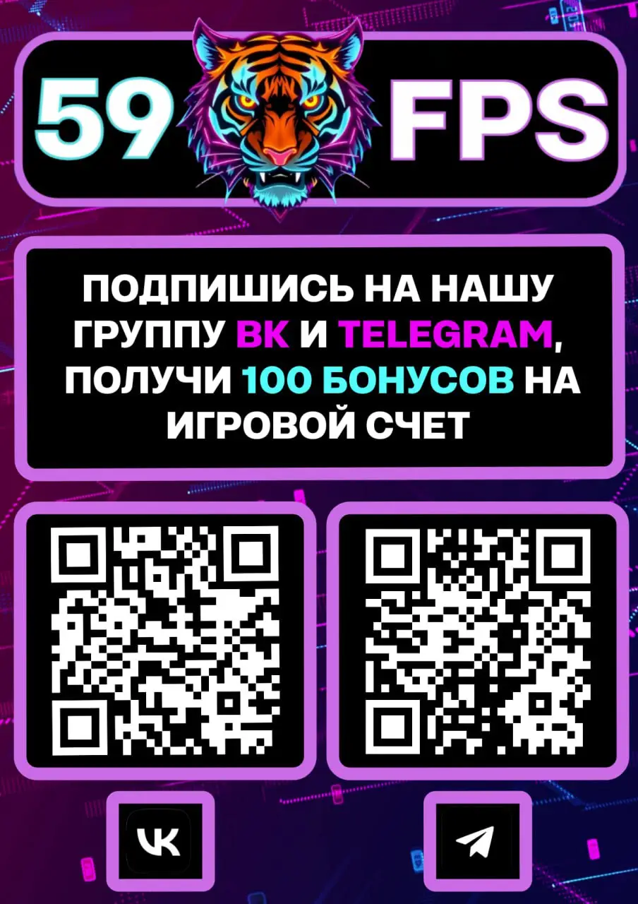 Изображение клуба 59FPS | Киберспортивный клуб | Пермь № 2