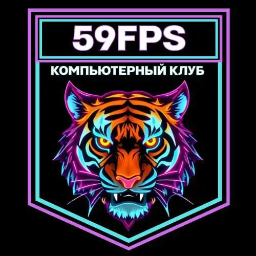 Изображение клуба 59FPS | Киберспортивный клуб | Пермь № 6