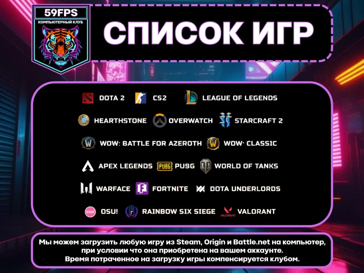 Изображение клуба 59FPS | Киберспортивный клуб | Пермь № 7