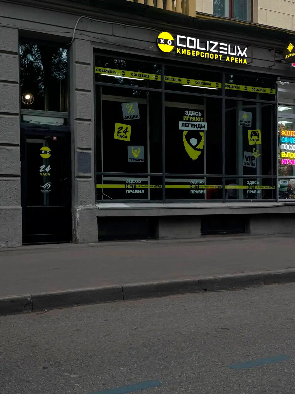 Изображение клуба Colizeum Дубровка № 8