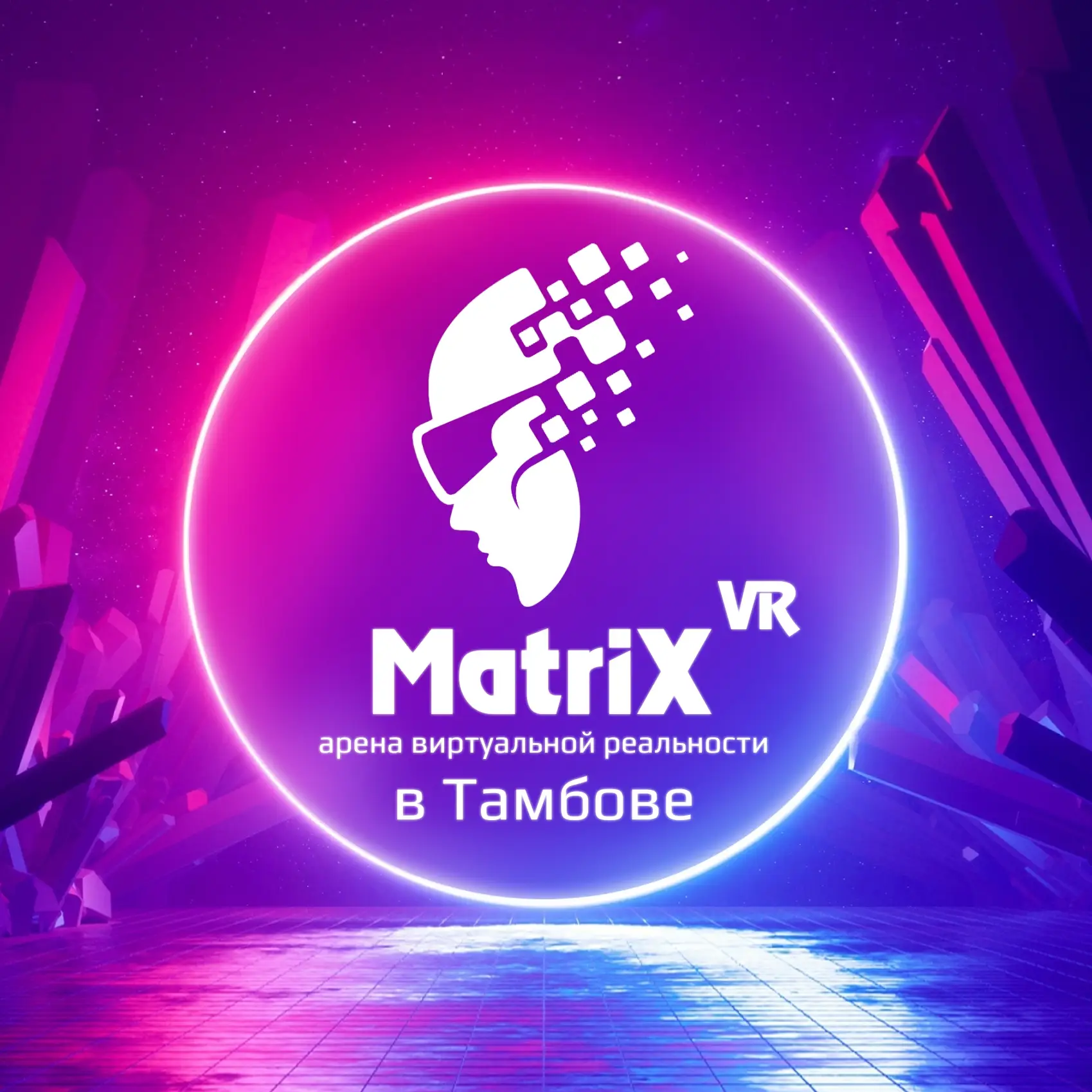 Изображение клуба Matrix VR № 1
