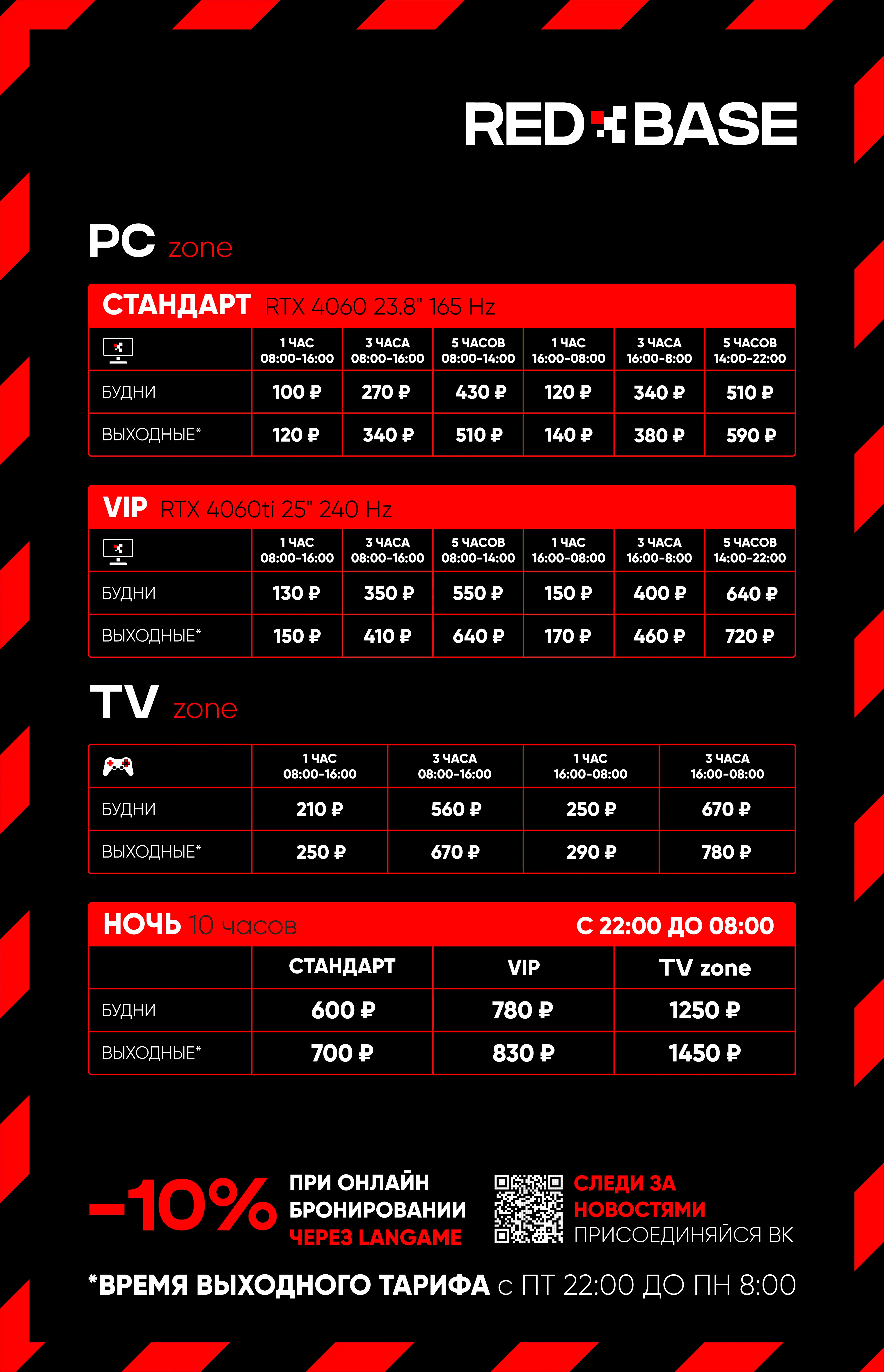 Изображение клуба RED BASE № 7