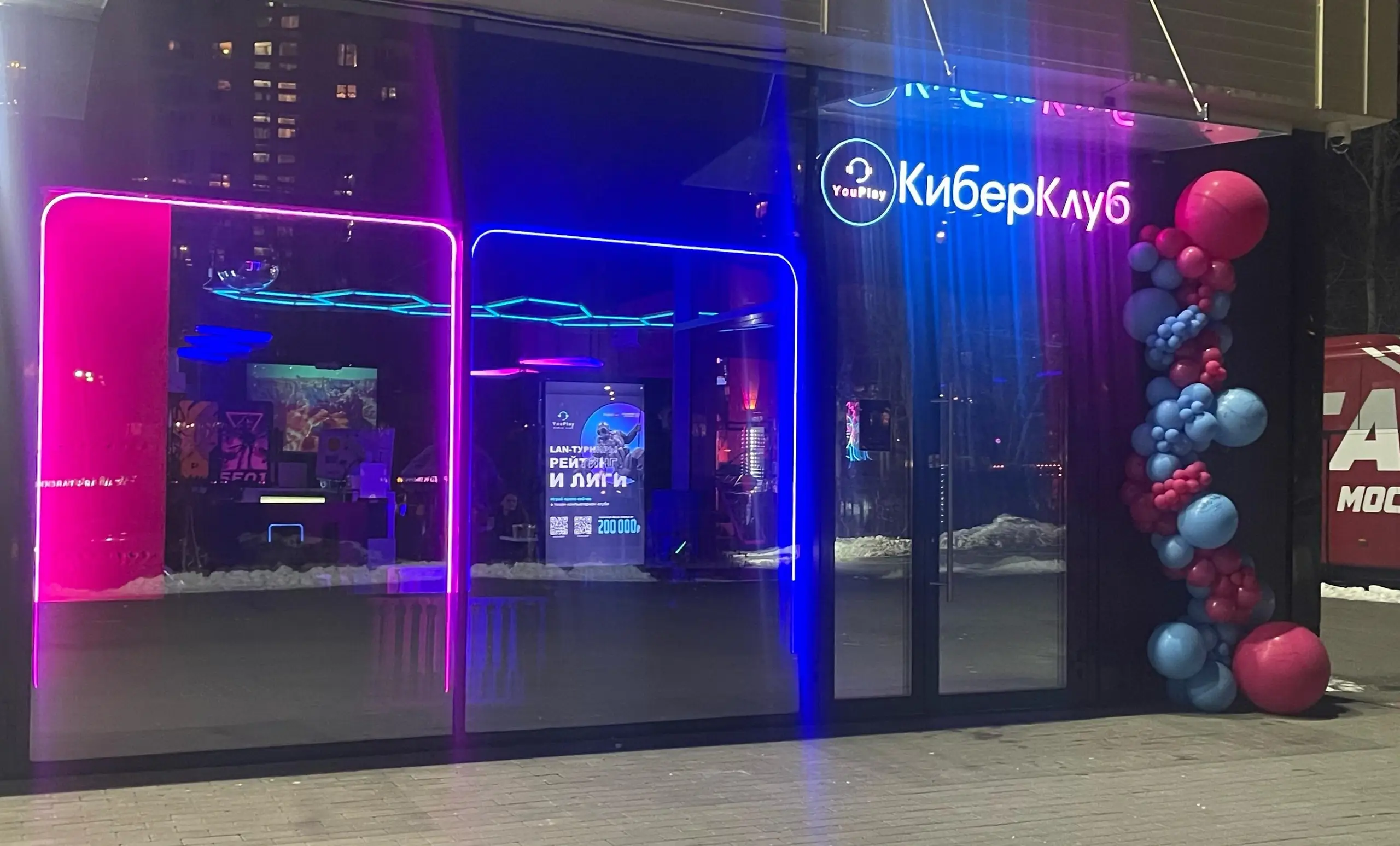 Изображение клуба YouPlay № 4