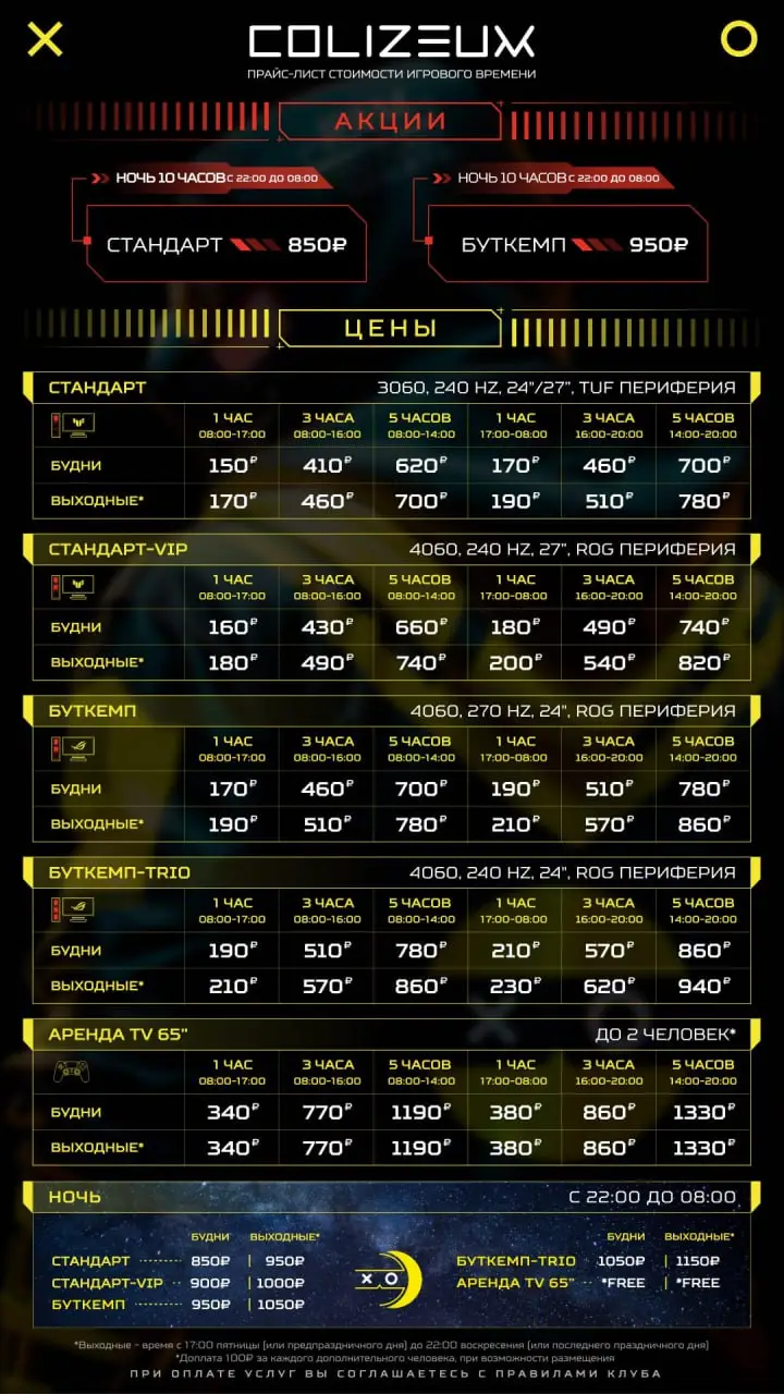 Изображение клуба Colizeum Волоколамская № 6