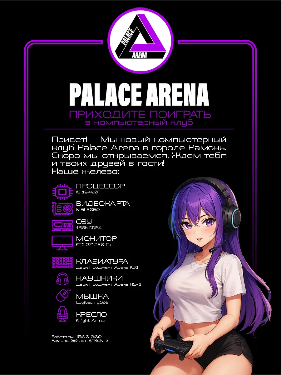 Изображение клуба PALACE ARENA № 2