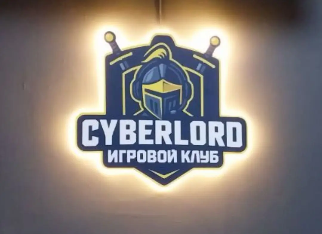 Изображение клуба CyberLord Сертолово № 1