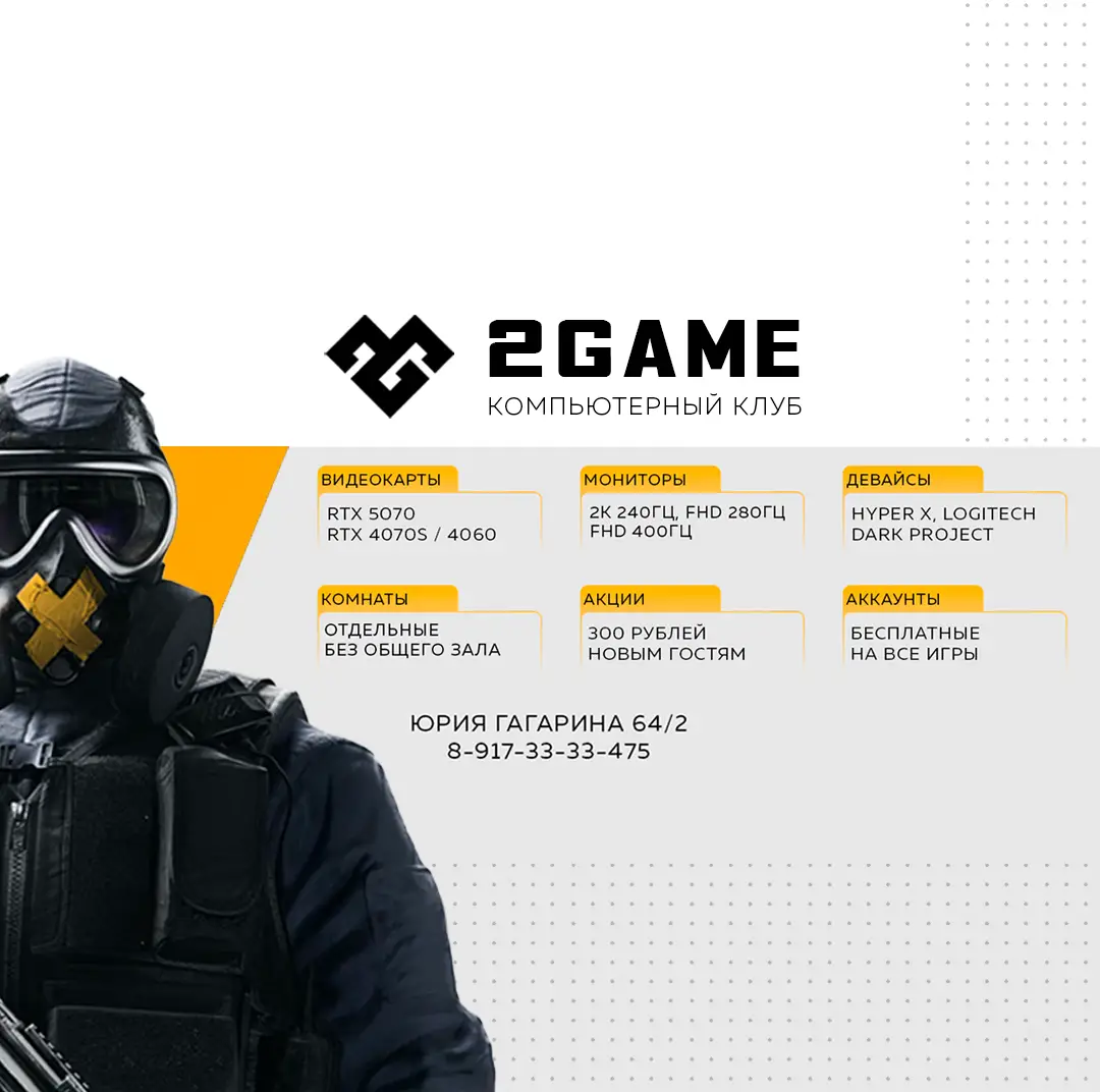 Изображение клуба 2GAME № 1