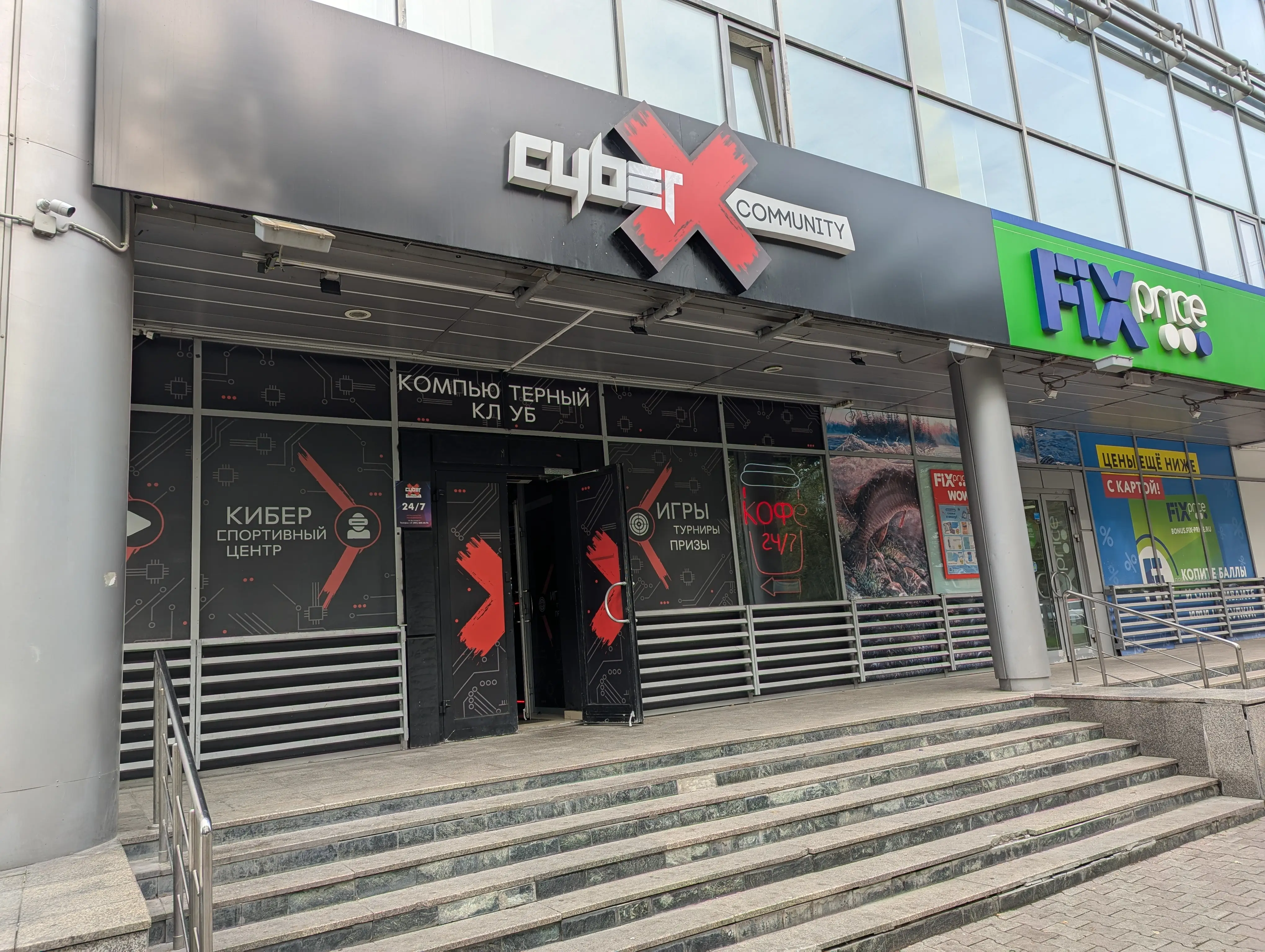 Изображение клуба CyberX Екатеринбург Восточная № 10