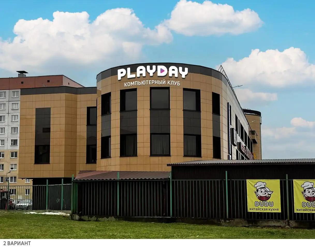Изображение клуба Playday Green № 2