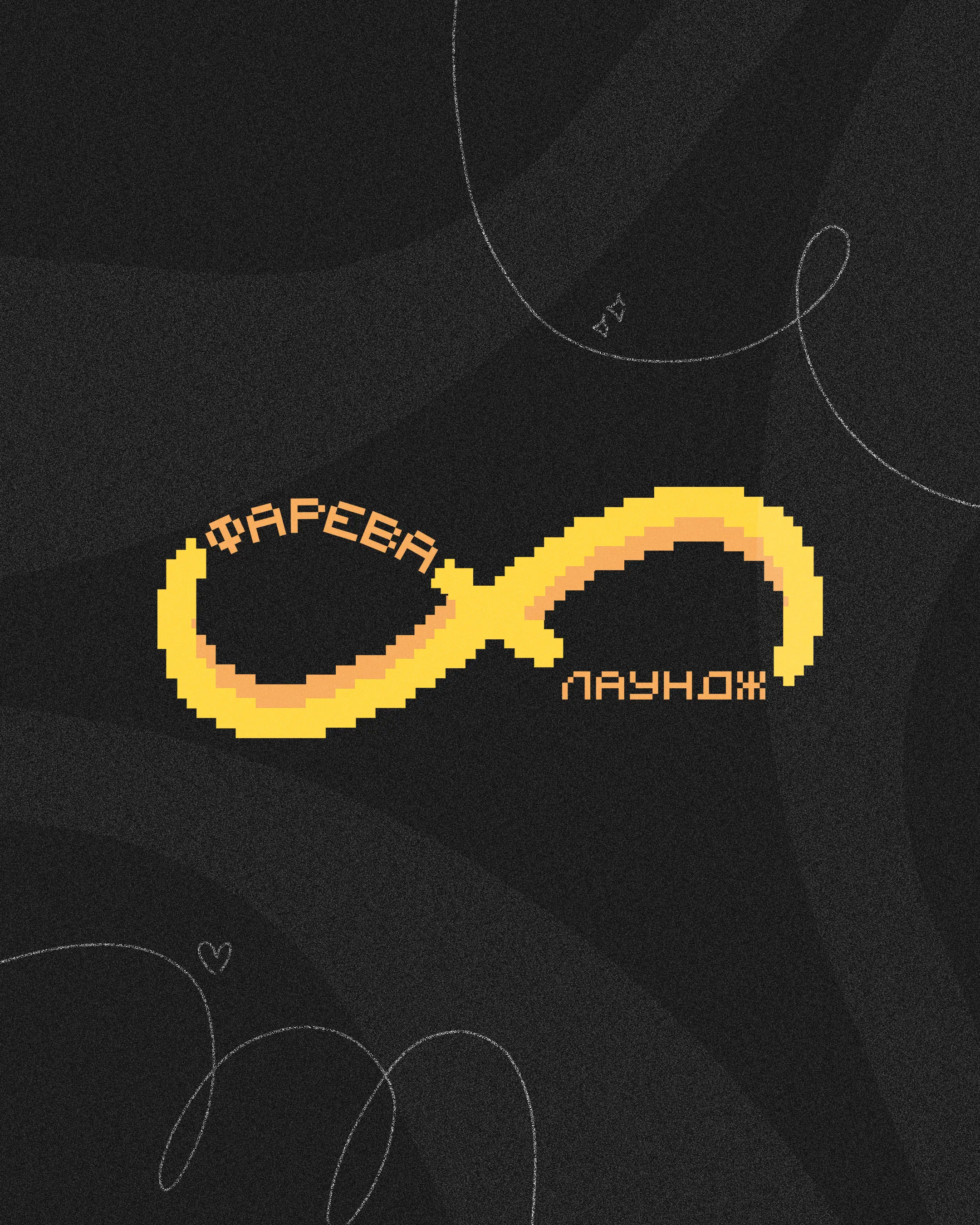 Изображение клуба ФАРЕВА ЛАУНДЖ № 1