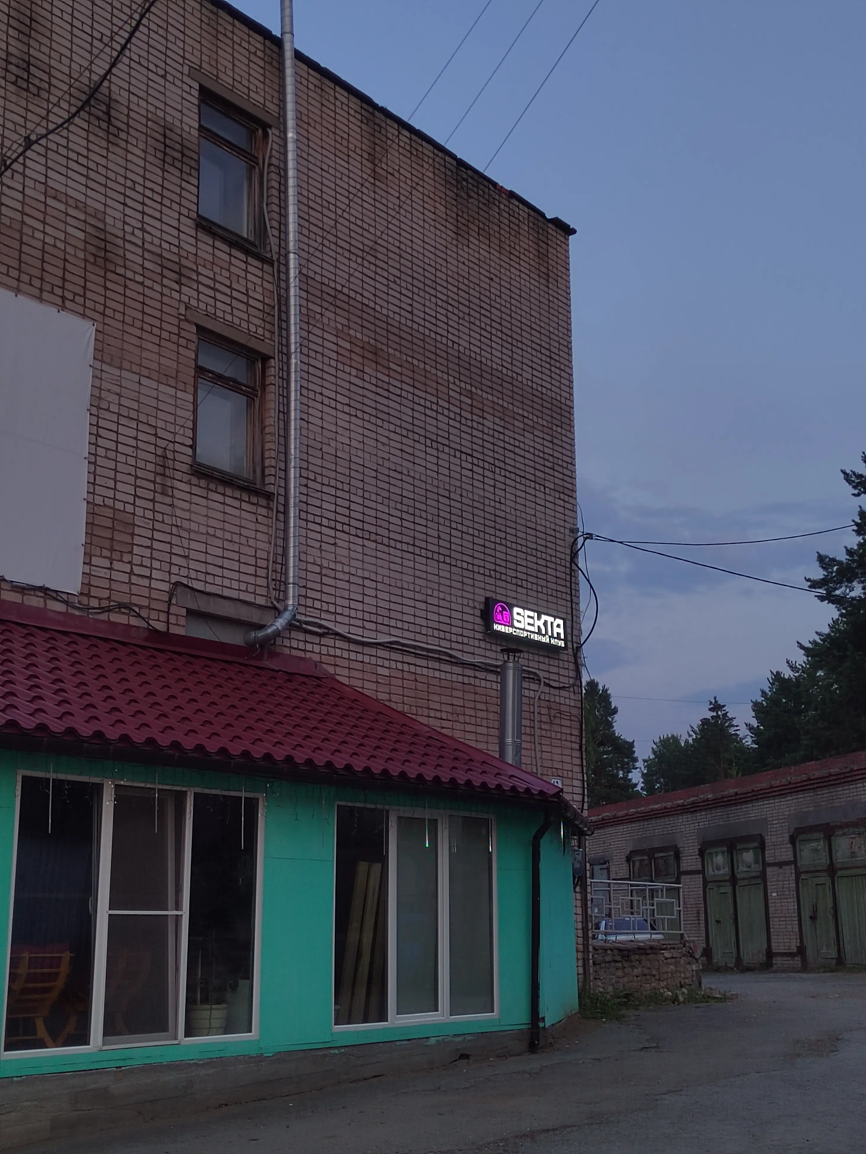Изображение клуба Sekta № 5