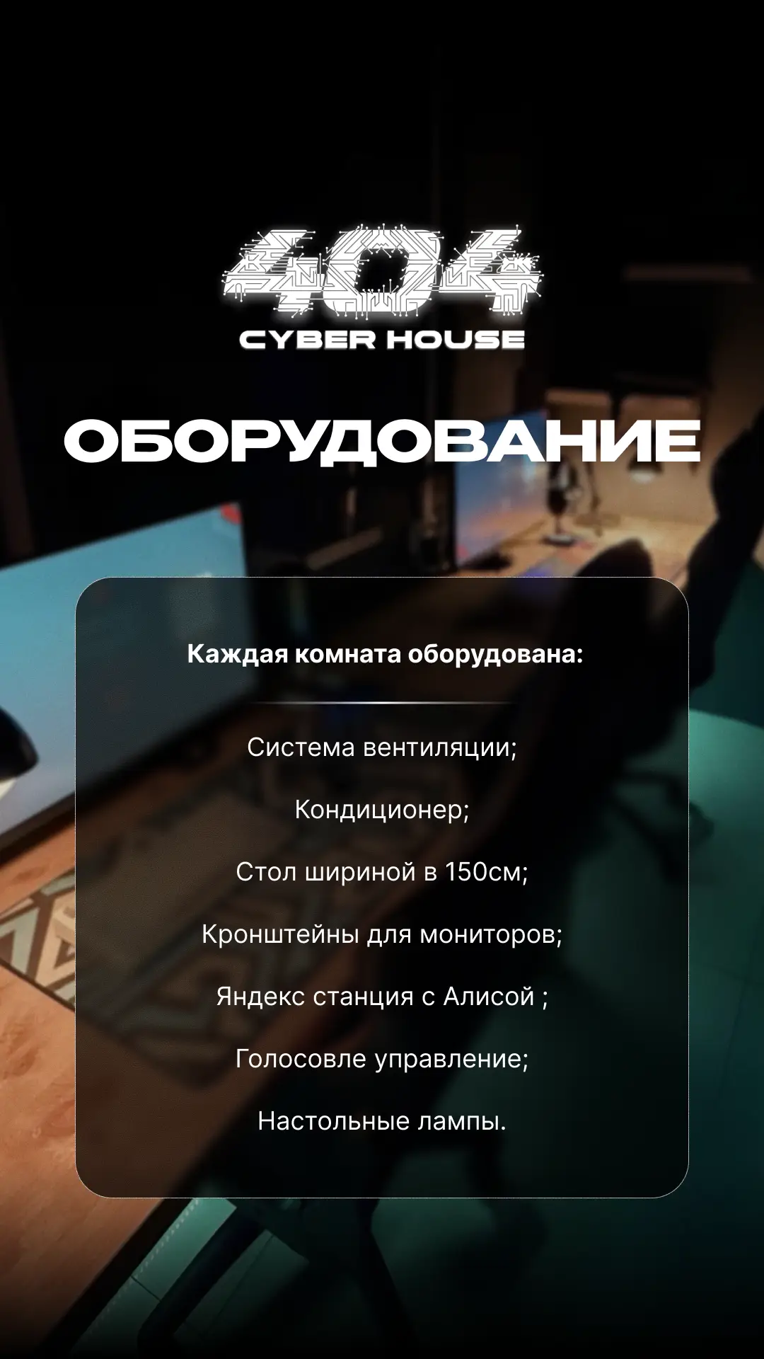 Изображение клуба 404 Cyber House № 3