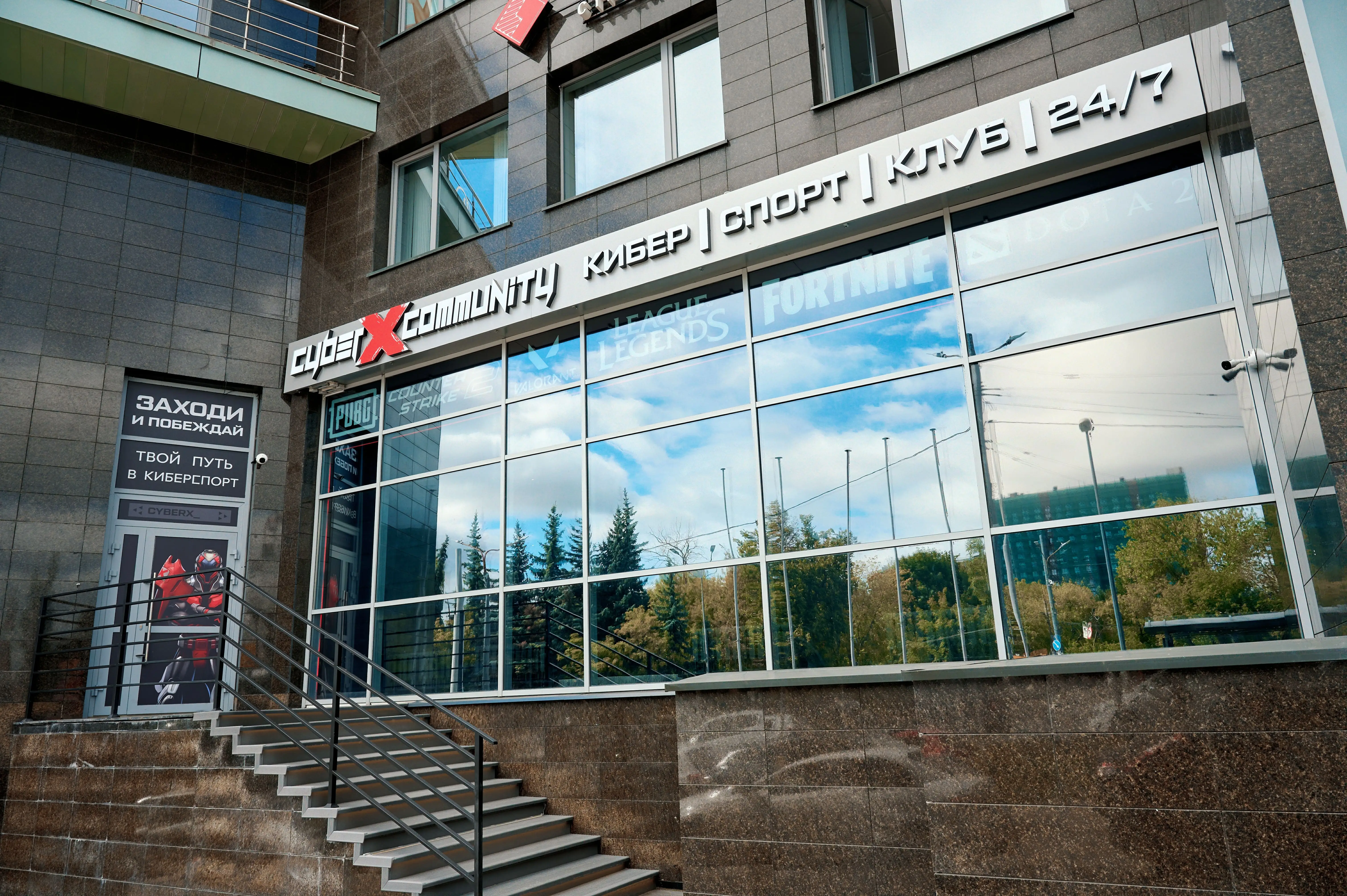 Изображение клуба CyberX Нижний Новгород № 8