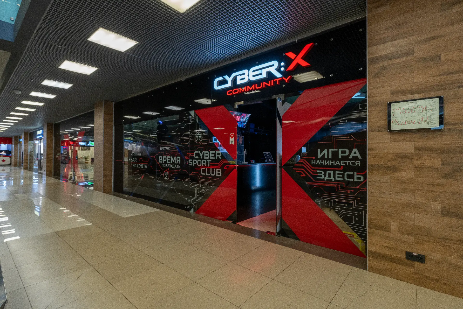 Изображение клуба CyberX Bravo № 8