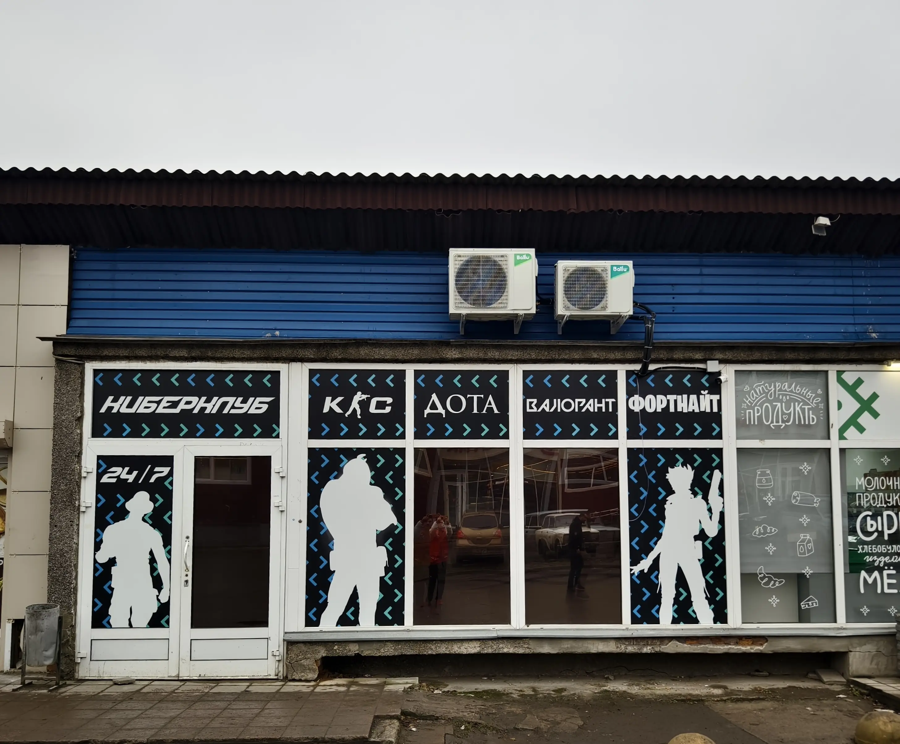 Изображение клуба GAME | Чапаева № 1