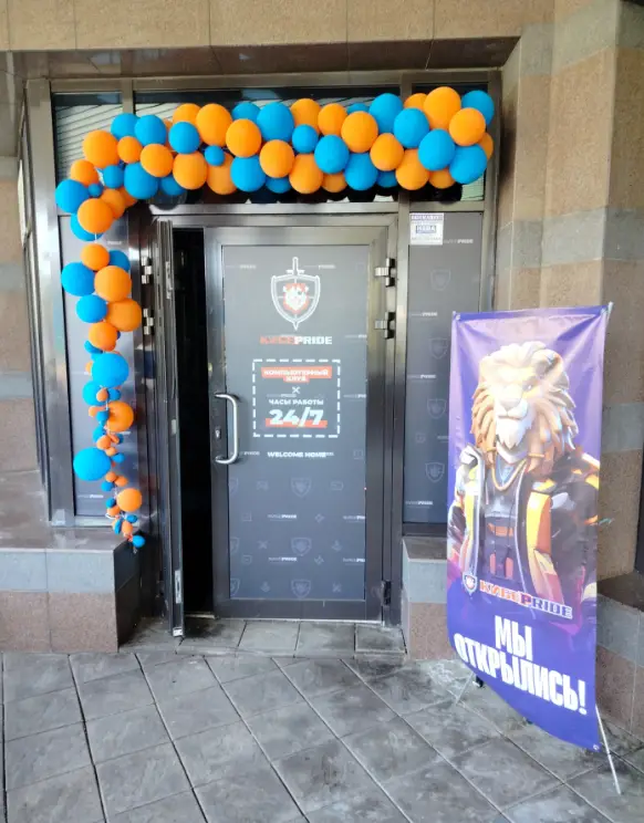 Изображение клуба КиберПрайд № 2