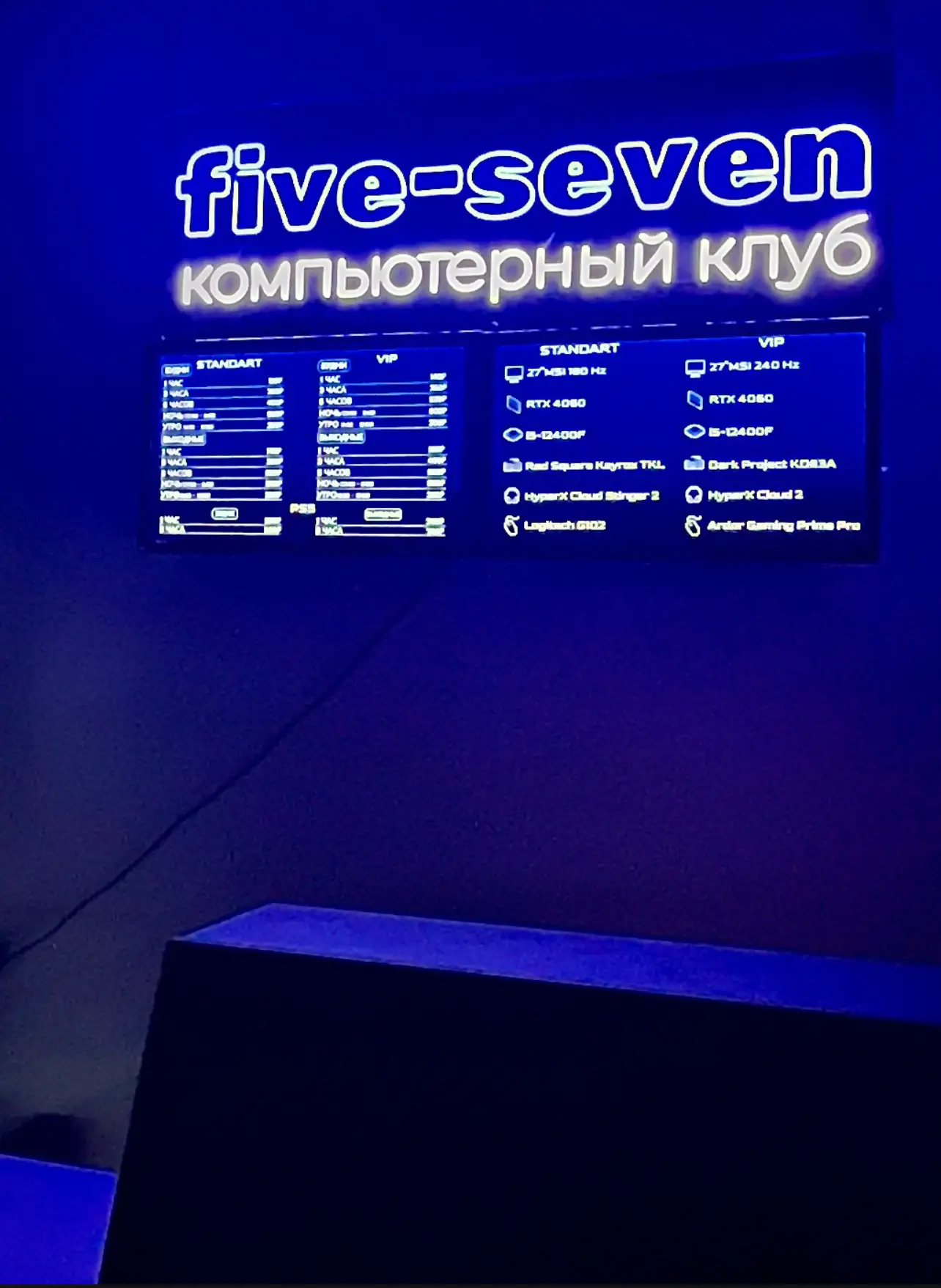 Изображение клуба Five-Seven № 4