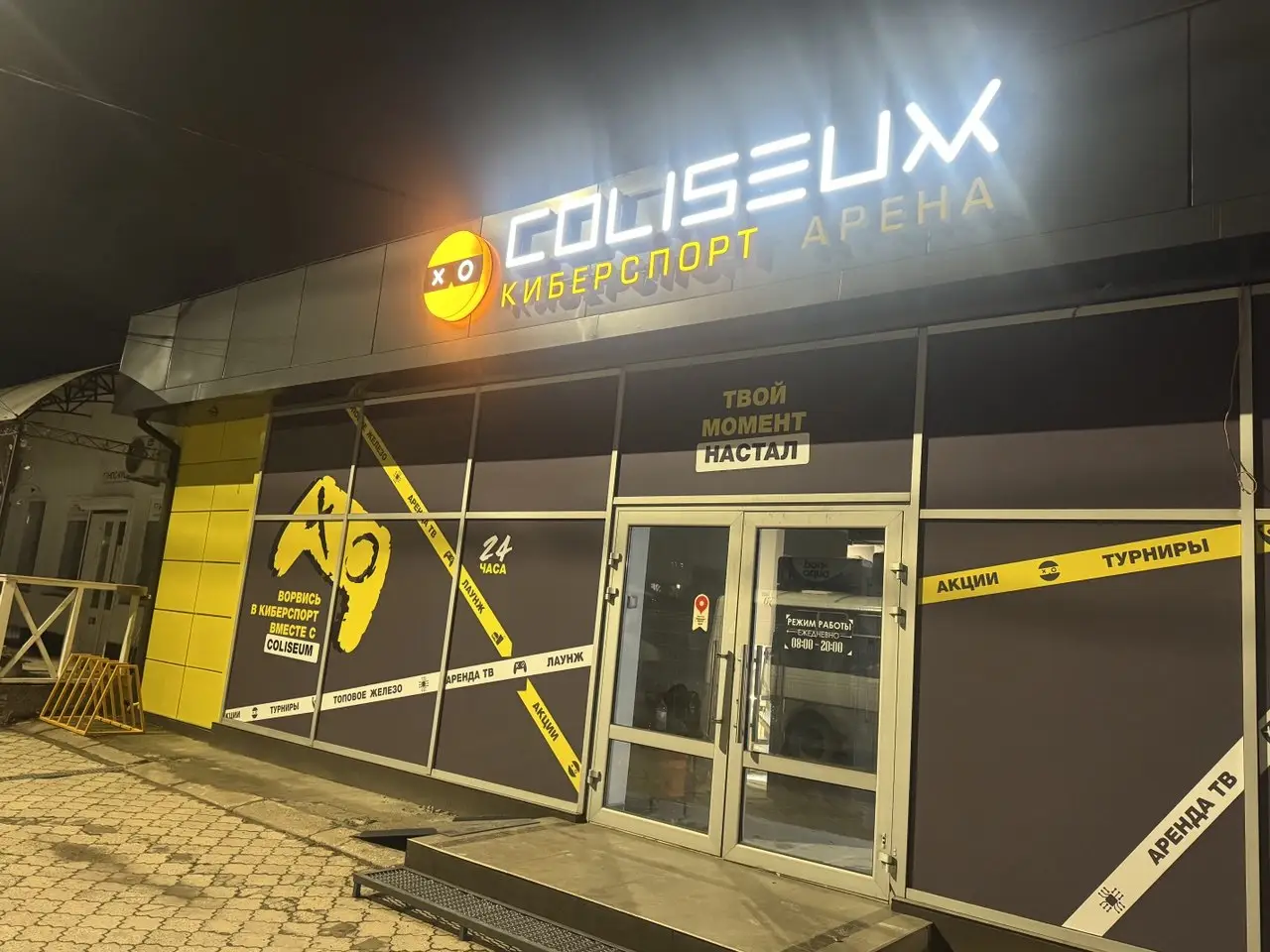 Изображение клуба Coliseum № 1