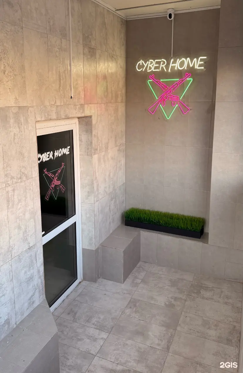 Изображение клуба Cyber Home № 2