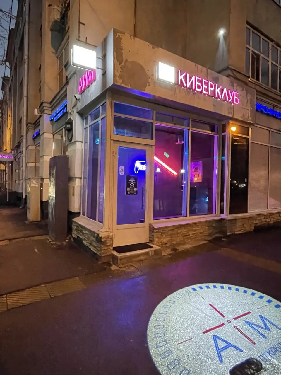 Изображение клуба AIM Бутлерова 35 № 9