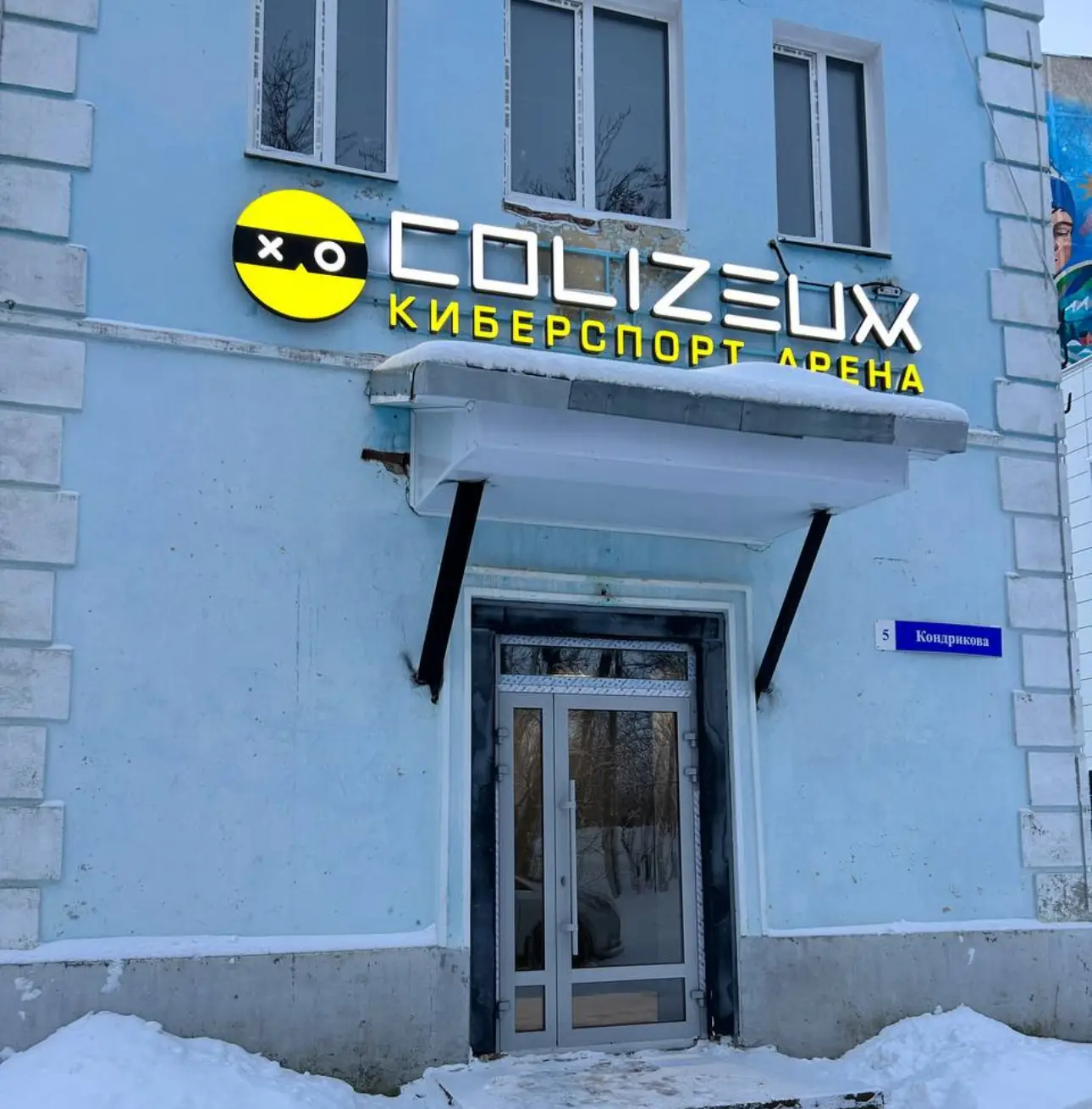Изображение клуба Colizeum Кировск № 5