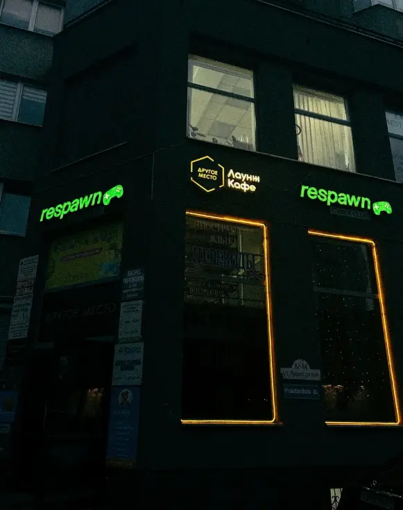 Изображение клуба Respawn № 1