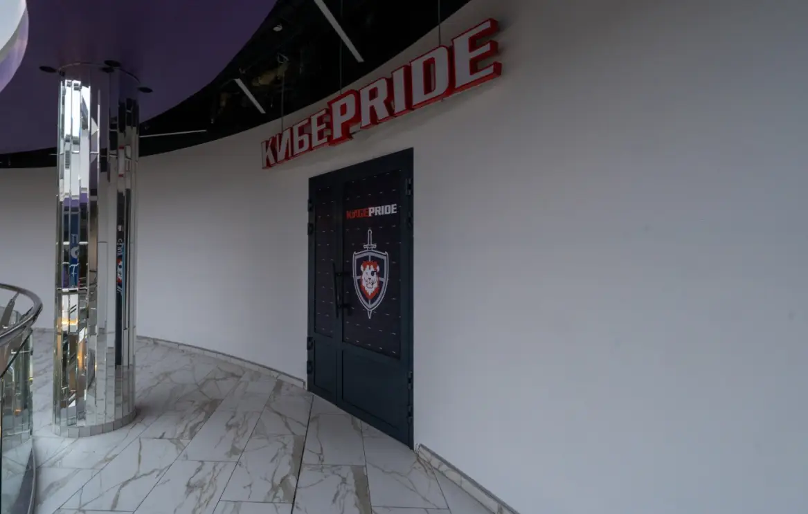 Изображение клуба КиберПрайд № 3