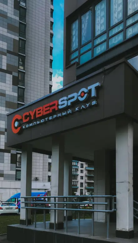 Изображение клуба CyberSpot № 3