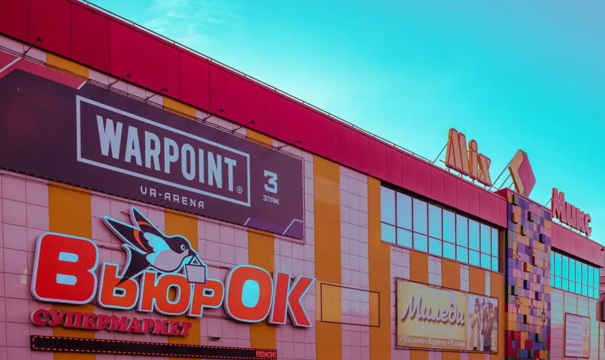 Изображение клуба Warpoint № 5