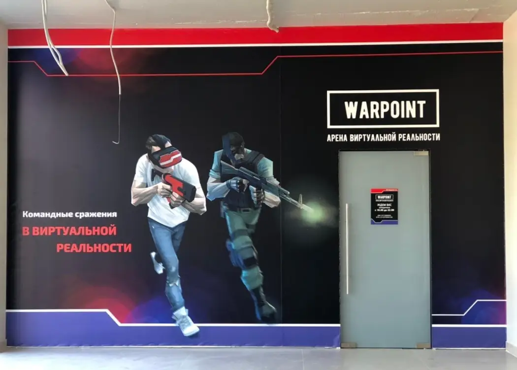 Изображение клуба Warpoint № 4